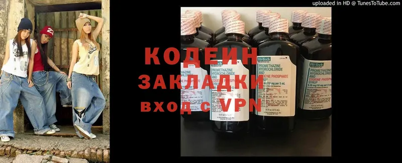 Кодеиновый сироп Lean напиток Lean (лин)  Амурск 