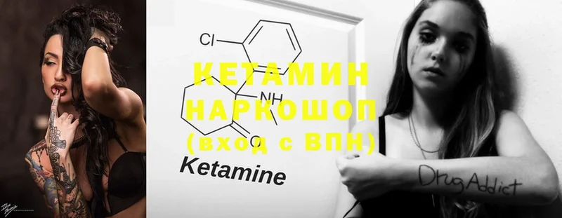 Кетамин ketamine  Амурск 